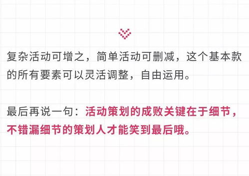 請寫(xiě)一份公關(guān)活動(dòng)的策劃方案