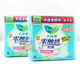 樂(lè )爾雅衛生巾策劃方案