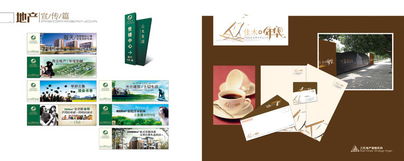 公司宣傳畫(huà)冊策劃方案