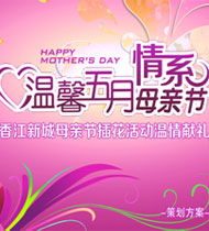 2014親子活動(dòng)策劃方案