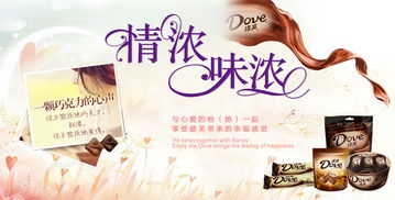 德芙商品促銷(xiāo)策劃方案