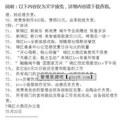 酒店營(yíng)銷(xiāo)活動(dòng)策劃方案范文