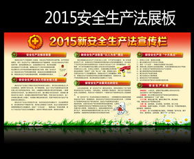 北京市2016安全生產(chǎn)月策劃方案