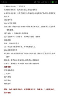 店鋪經(jīng)營(yíng)方案策劃書(shū)