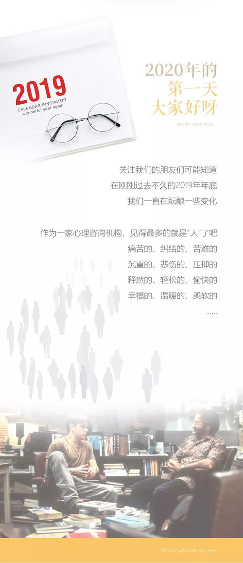 心理沙龍策劃方案