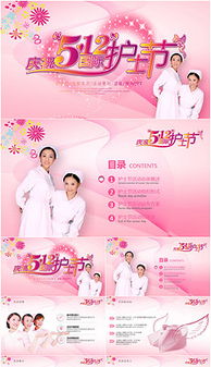 護士派對策劃方案