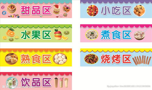 幼兒品美食活動(dòng)策劃方案