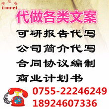 哪里有代寫(xiě)方案策劃