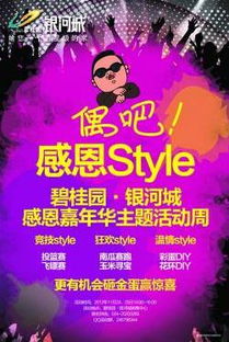 嘉華感恩策劃方案