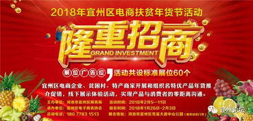 電商貨節策劃方案