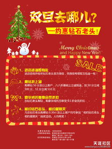 珠寶團購策劃方案