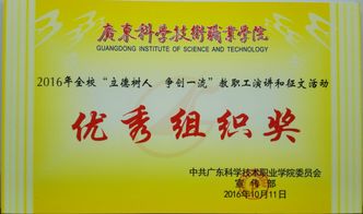 師德征文活動(dòng)策劃方案