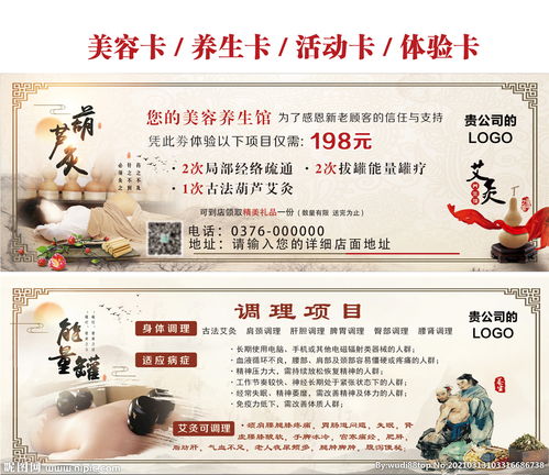 養生體驗活動(dòng)策劃方案