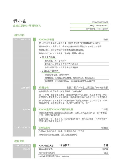 社會(huì )培訓策劃方案
