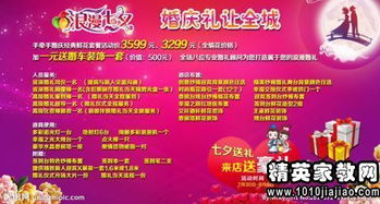 商場(chǎng)情侶活動(dòng)策劃方案