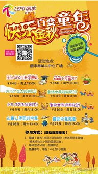 315家裝活動(dòng)策劃方案