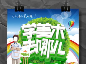 藝術(shù)培訓班開(kāi)業(yè)活動(dòng)策劃方案