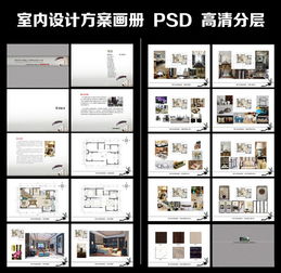 裝飾公司畫(huà)冊策劃方案