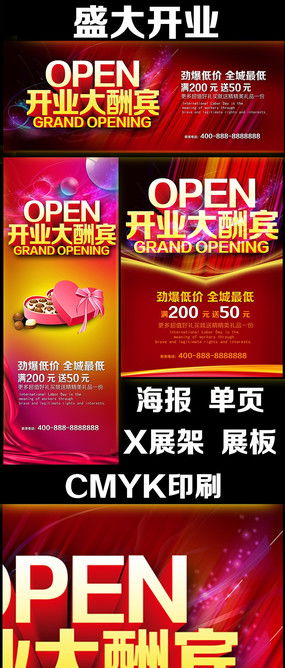 商場(chǎng)品牌開(kāi)業(yè)活動(dòng)策劃方案