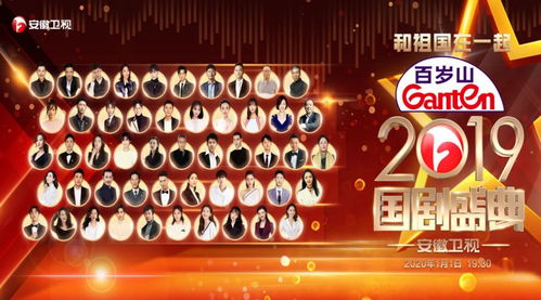 國劇盛典策劃方案