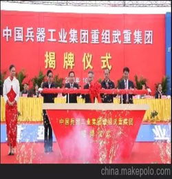 北京揭牌儀式策劃方案