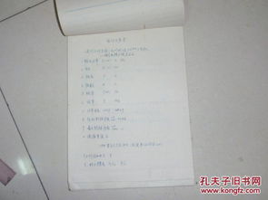 策劃方案手寫(xiě)