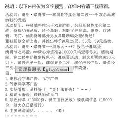 清明節酒店促銷(xiāo)方案策劃書(shū)