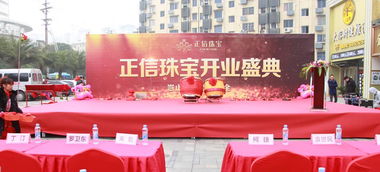 南昌開(kāi)業(yè)典禮策劃方案