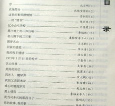 上山下鄉策劃方案