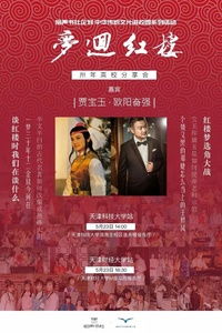 傳統文化講壇策劃方案