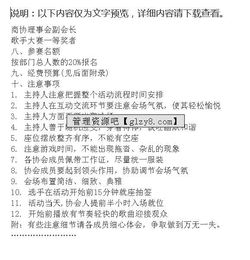 公司唱歌活動(dòng)策劃方案怎么寫(xiě)