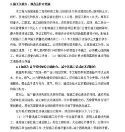 市政道路項目ci策劃實(shí)施方案