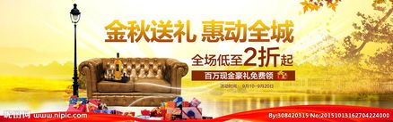 超市秋風(fēng)送禮惠動(dòng)全城策劃方案