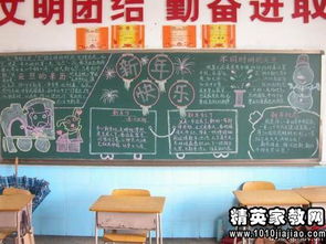 小學(xué)班級元旦策劃方案