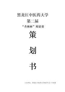 開(kāi)發(fā)禮品方案策劃書(shū)