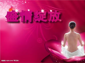 桑拿洗浴開(kāi)業(yè)策劃方案