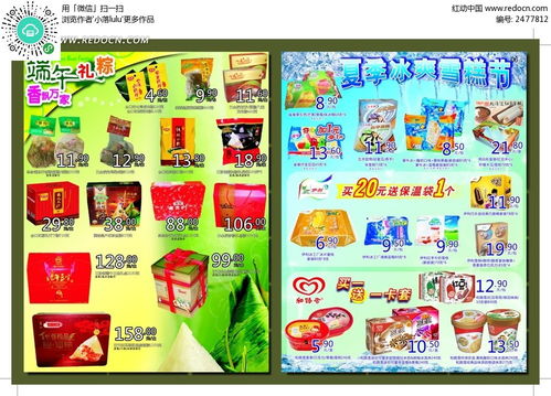 超市節日活動(dòng)策劃方案