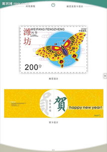 定向郵票開(kāi)發(fā)策劃方案