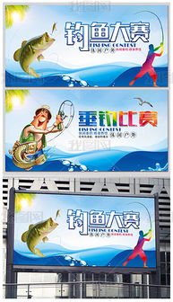 釣魚(yú)體驗活動(dòng)策劃方案