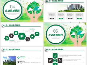 環(huán)保策劃方案活動(dòng)總結