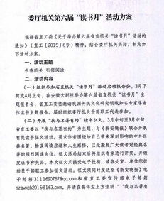 六月活動(dòng)策劃方案