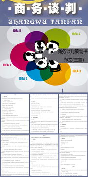 加盟方案策劃書(shū)范文3篇