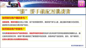 某產(chǎn)品活動(dòng)策劃方案設計