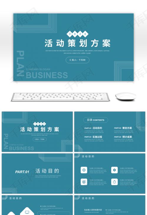 綠色消費活動(dòng)策劃方案