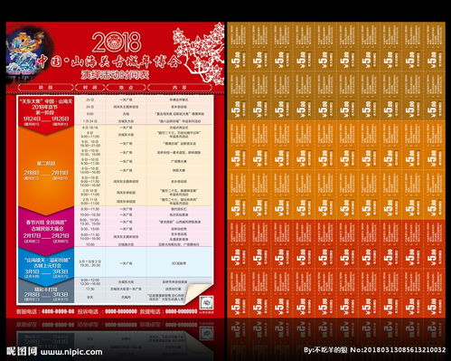 戲曲節活動(dòng)的售票安排策劃方案