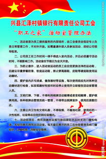 員工活動(dòng)室策劃方案