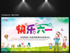 幼兒園六一班級活動(dòng)策劃方案