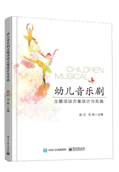 音樂(lè )劇活動(dòng)策劃方案