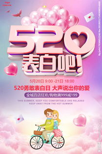 表白日線(xiàn)上策劃方案