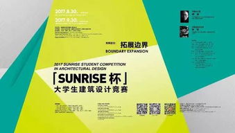 全國大學(xué)生競賽策劃方案